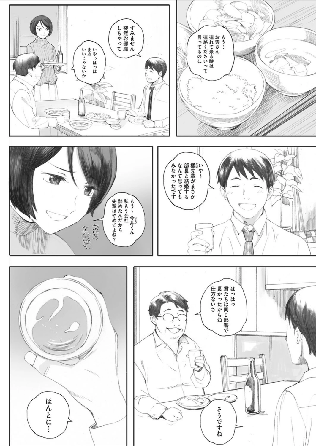 試し読み 2枚目
