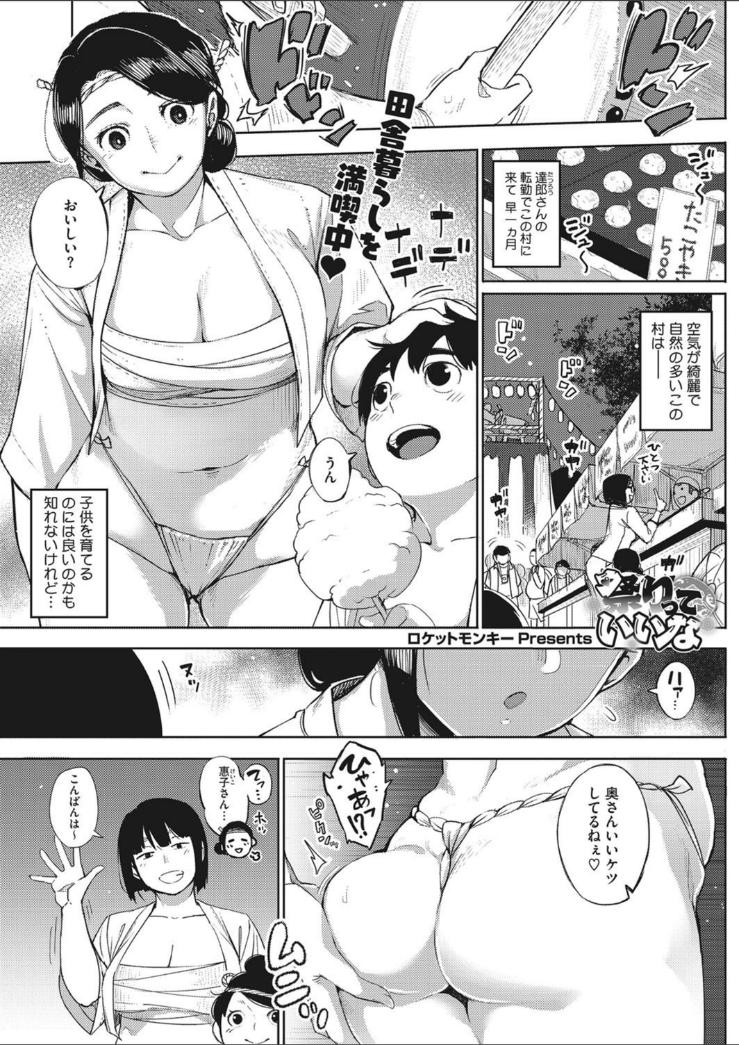 試し読み 1枚目