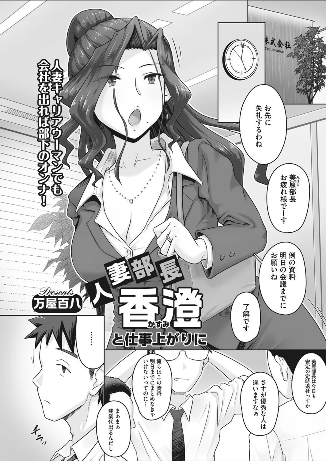 試し読み 1枚目