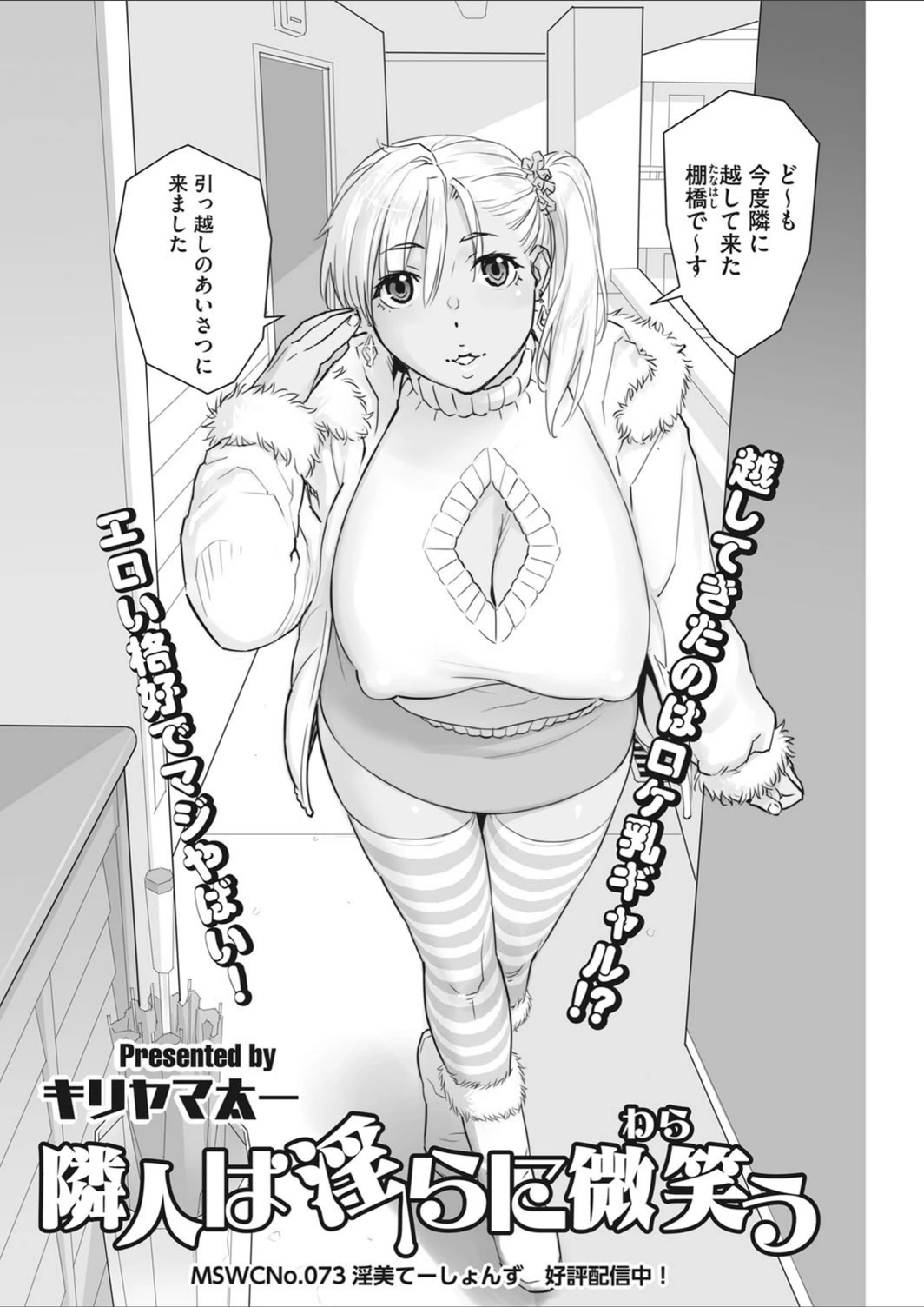 試し読み 2枚目