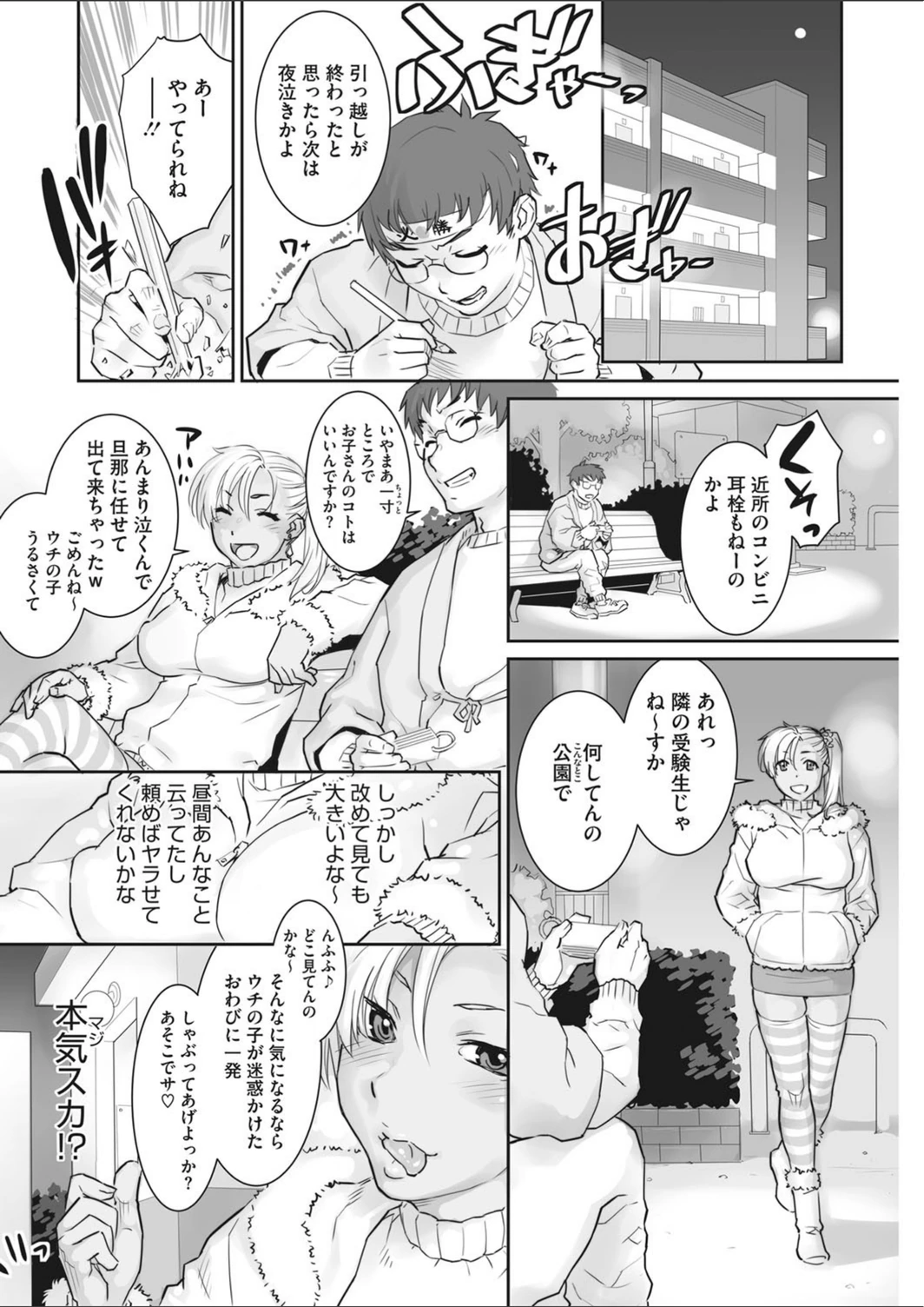 試し読み 4枚目