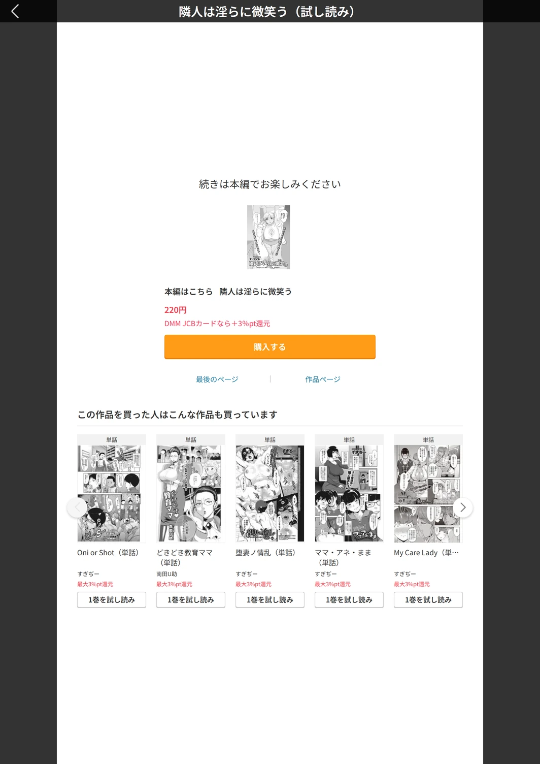 試し読み 5枚目