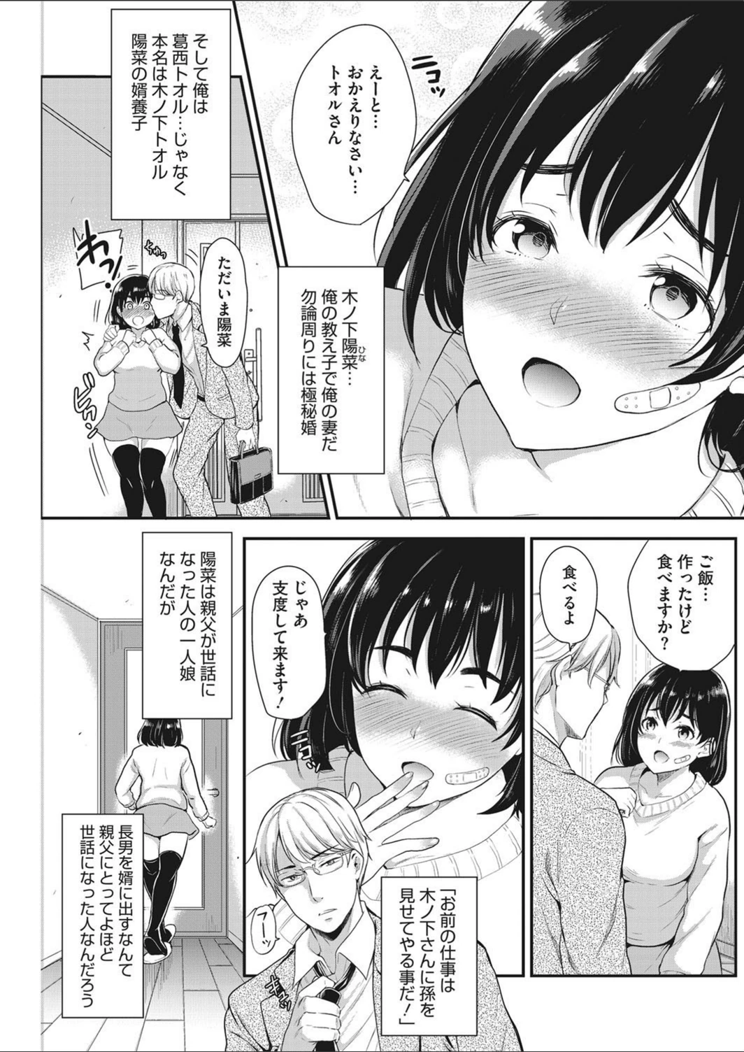 試し読み 3枚目