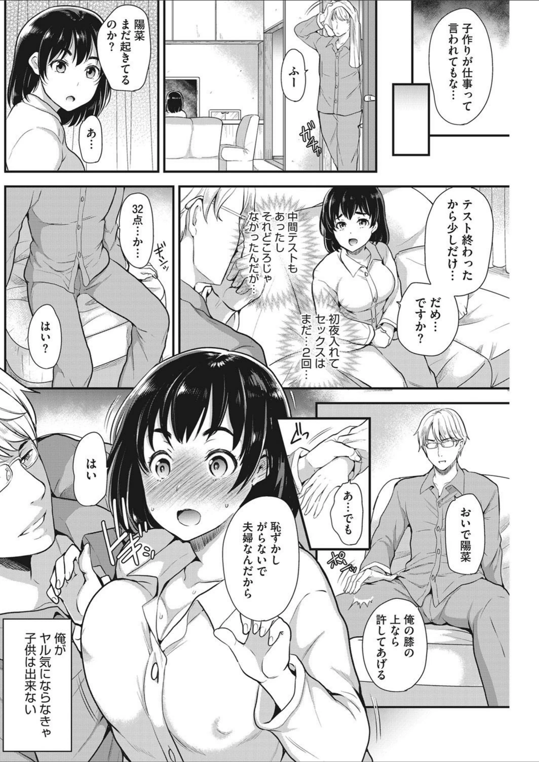 試し読み 4枚目