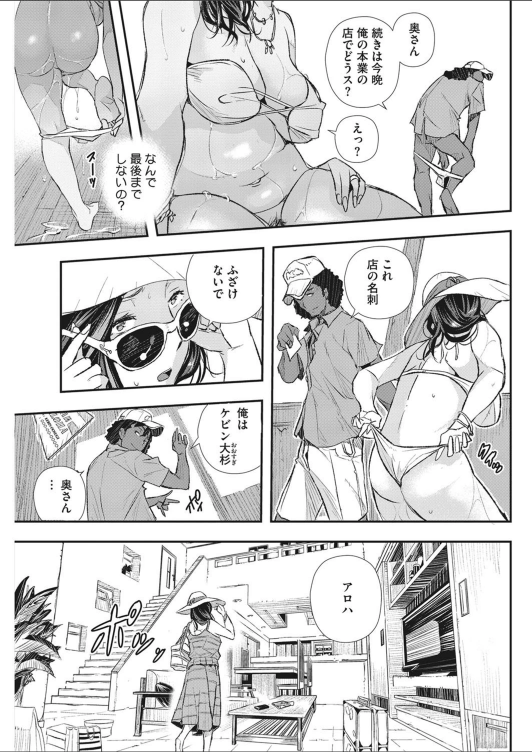 試し読み 7枚目