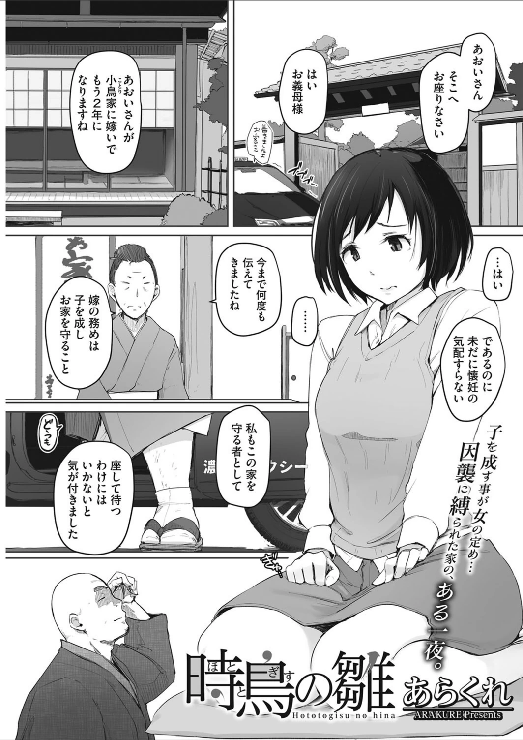 試し読み 1枚目