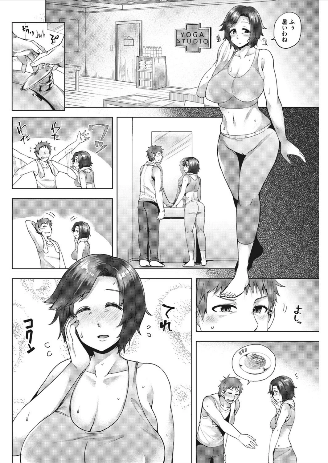 試し読み 2枚目