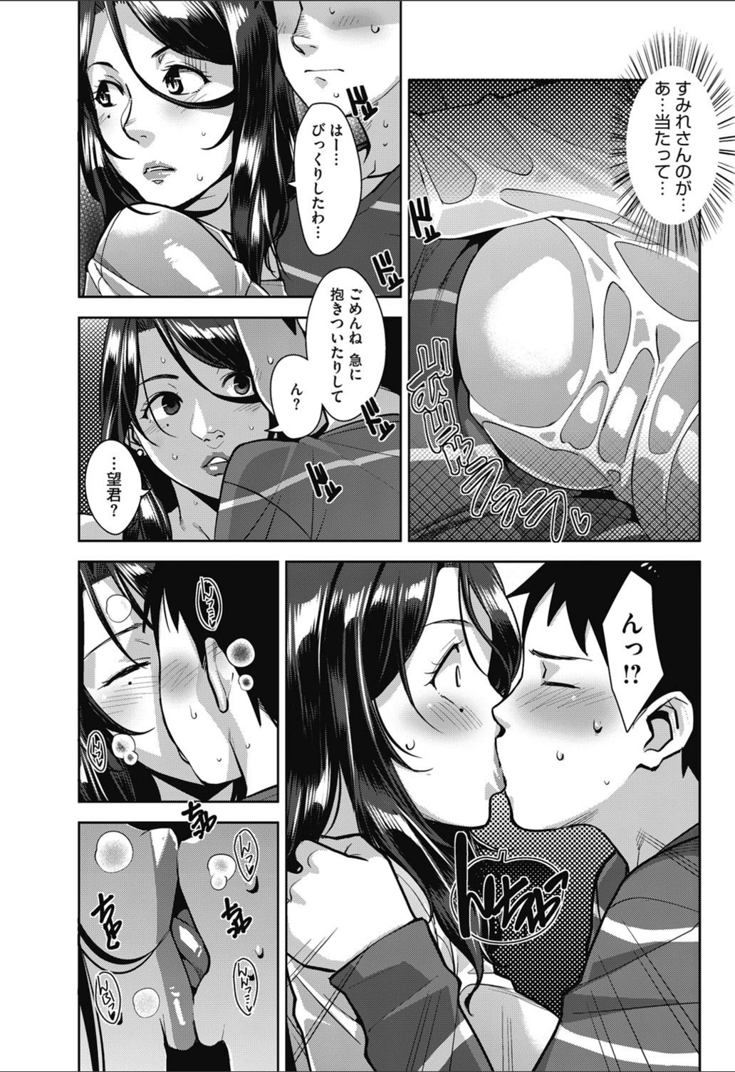 試し読み 7枚目