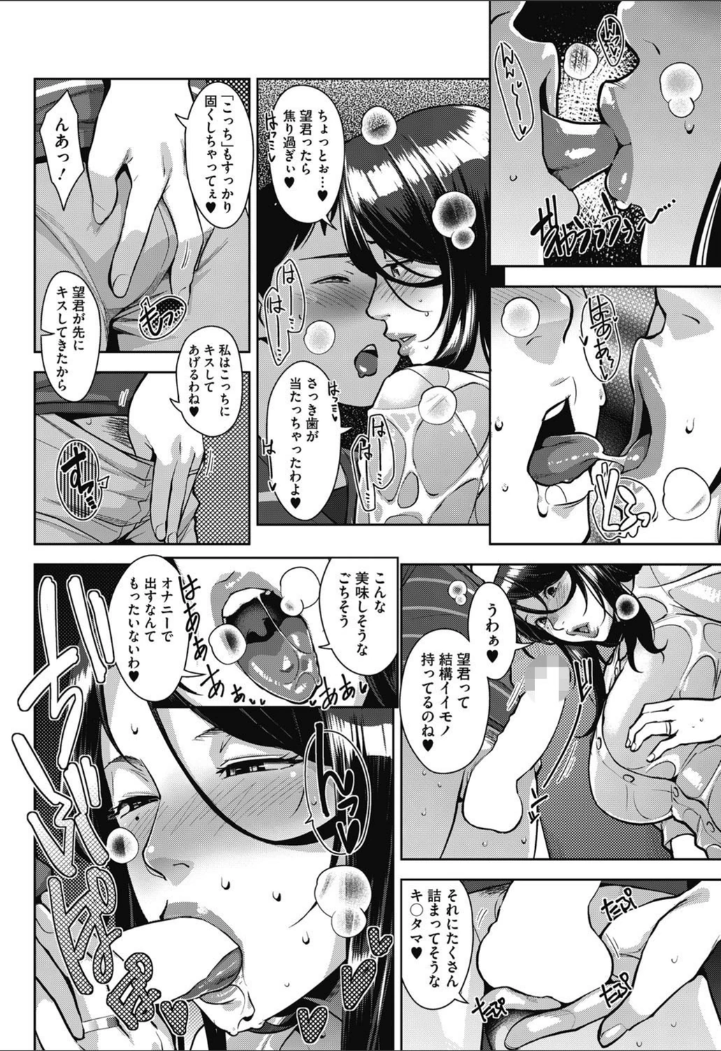 試し読み 8枚目