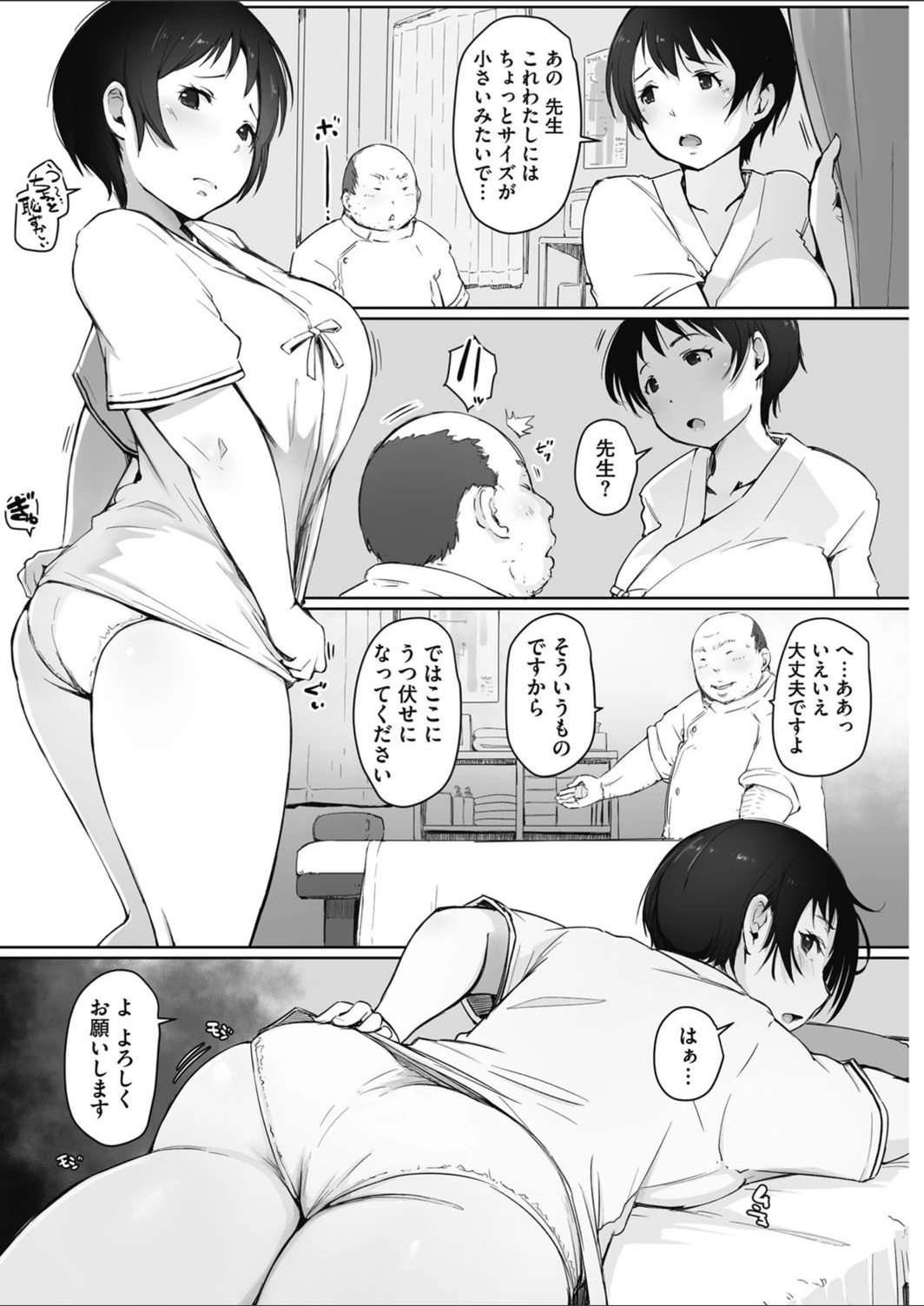 試し読み 2枚目