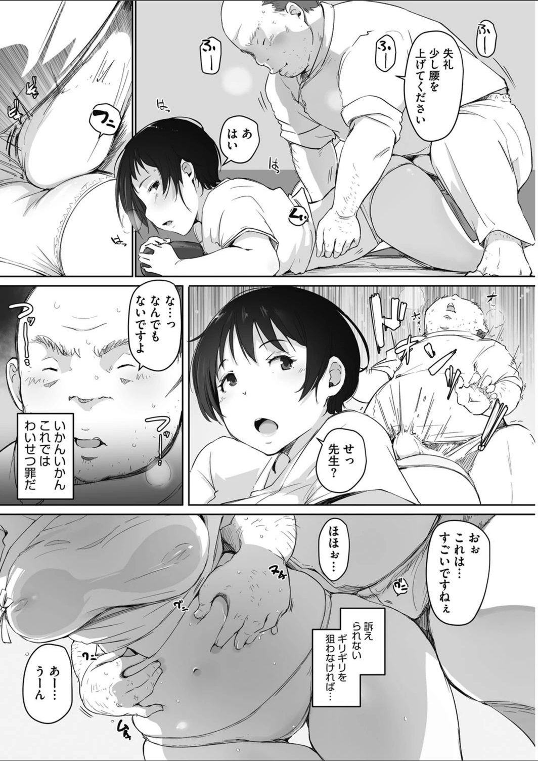 試し読み 6枚目