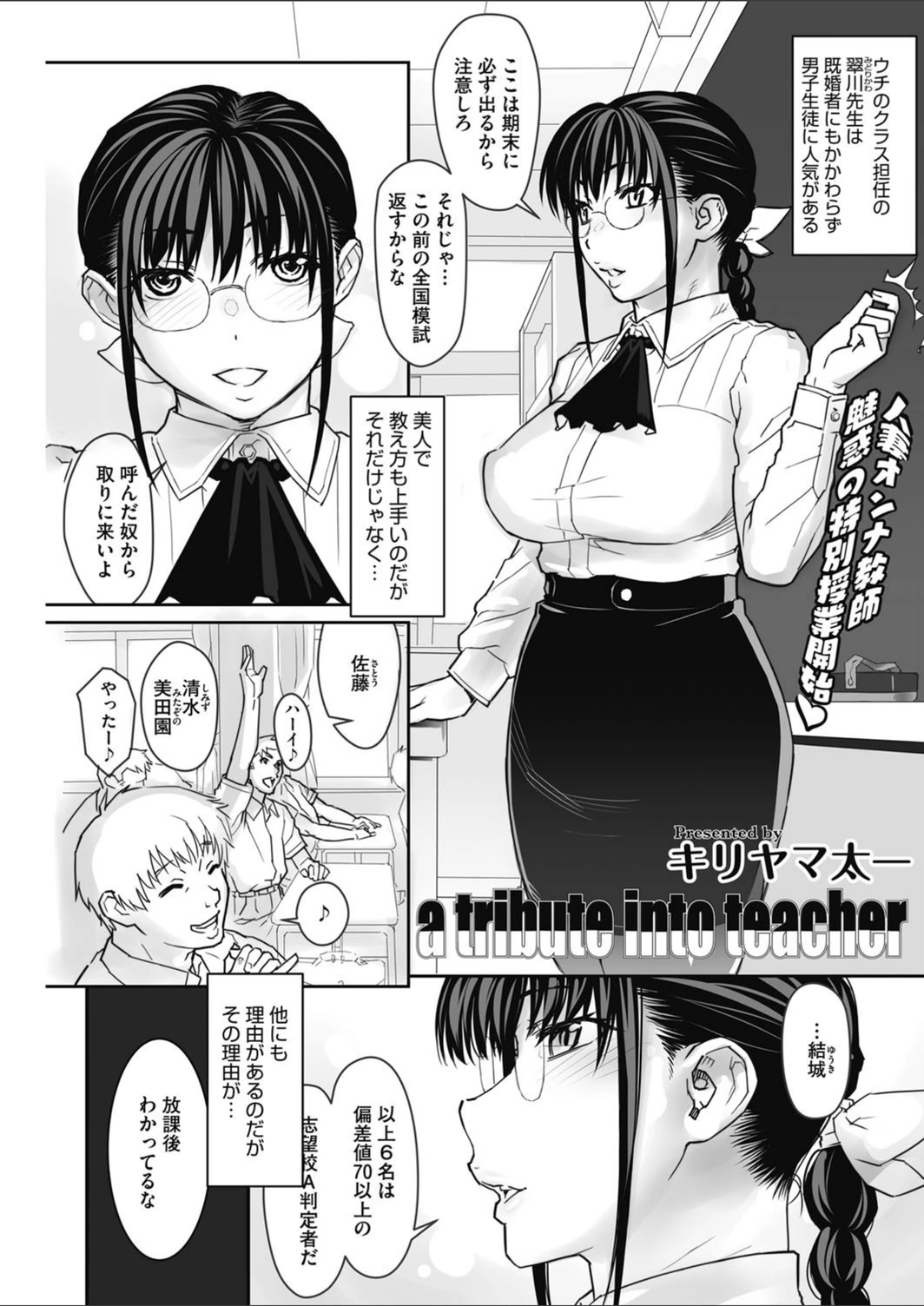 試し読み 1枚目