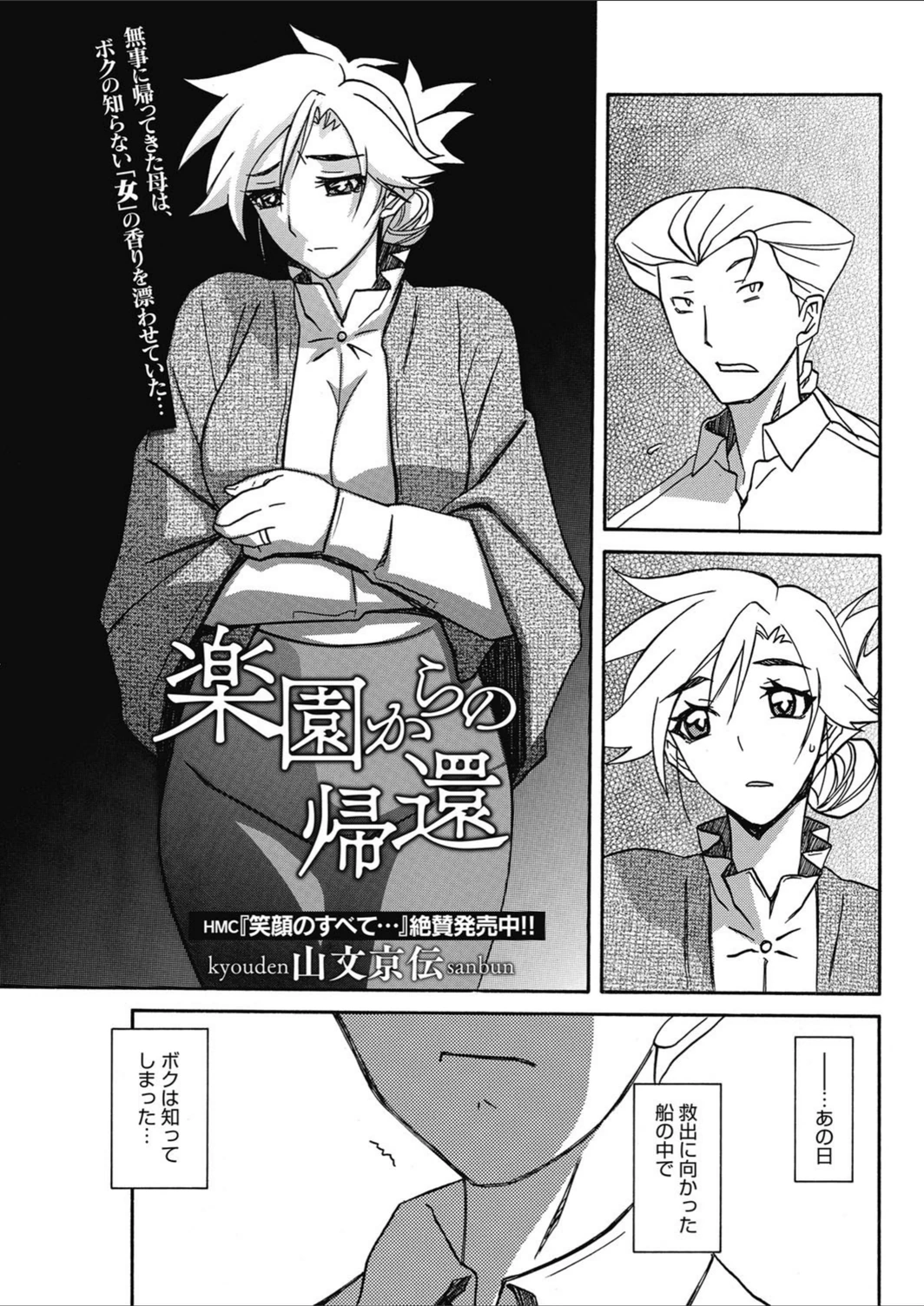 試し読み 3枚目