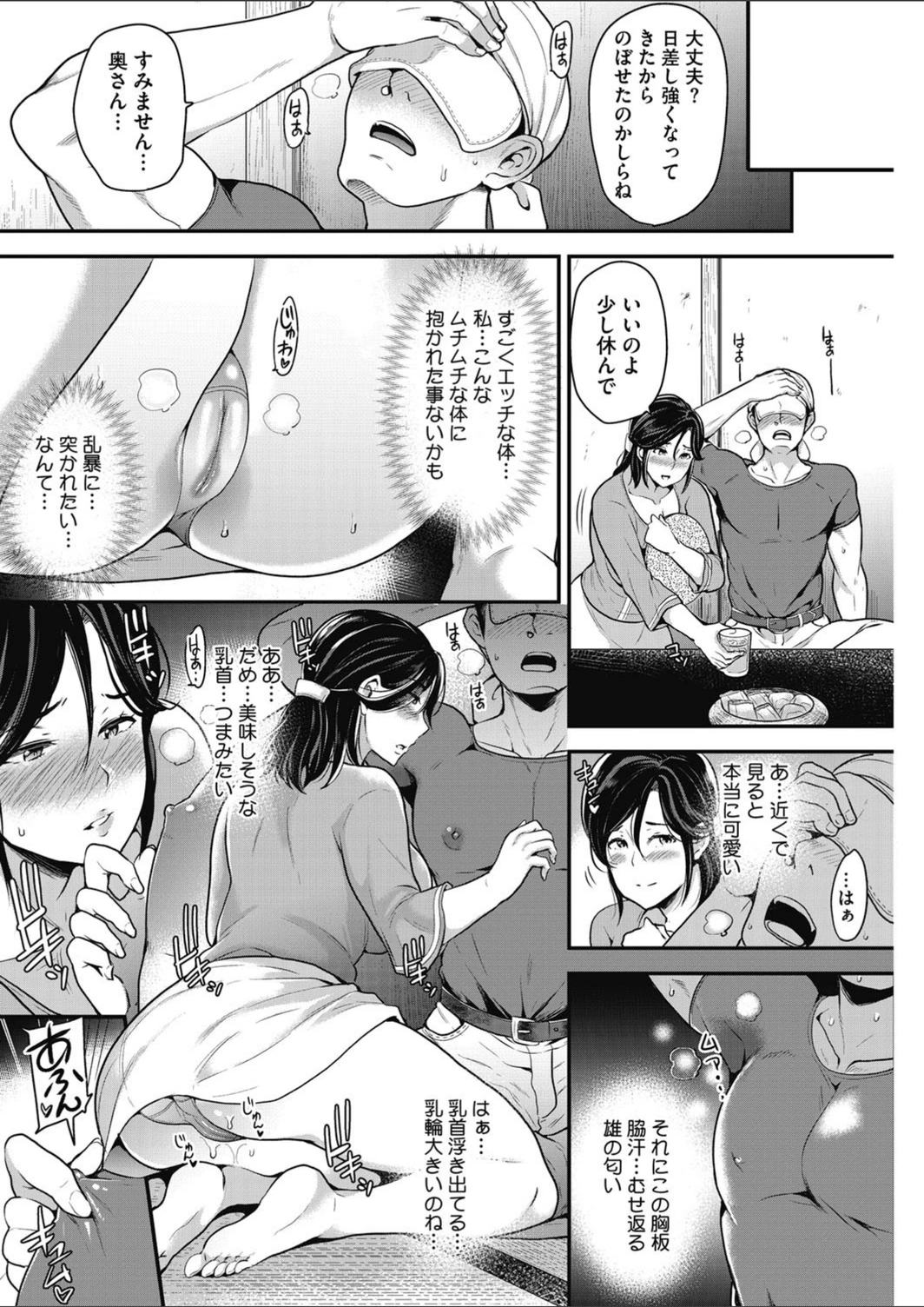 試し読み 6枚目