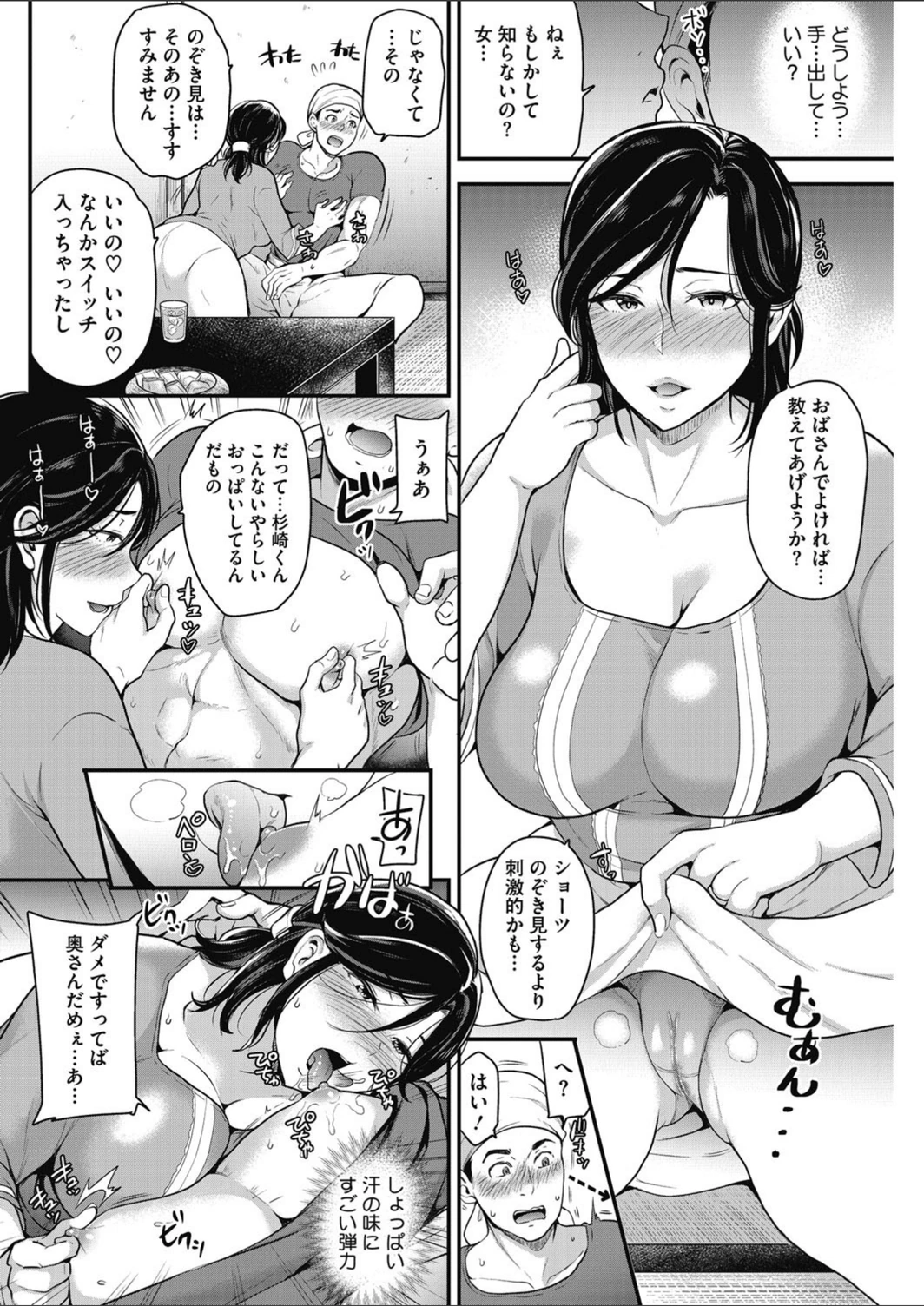 試し読み 8枚目