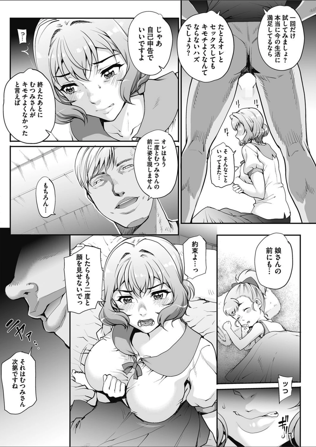 試し読み 8枚目