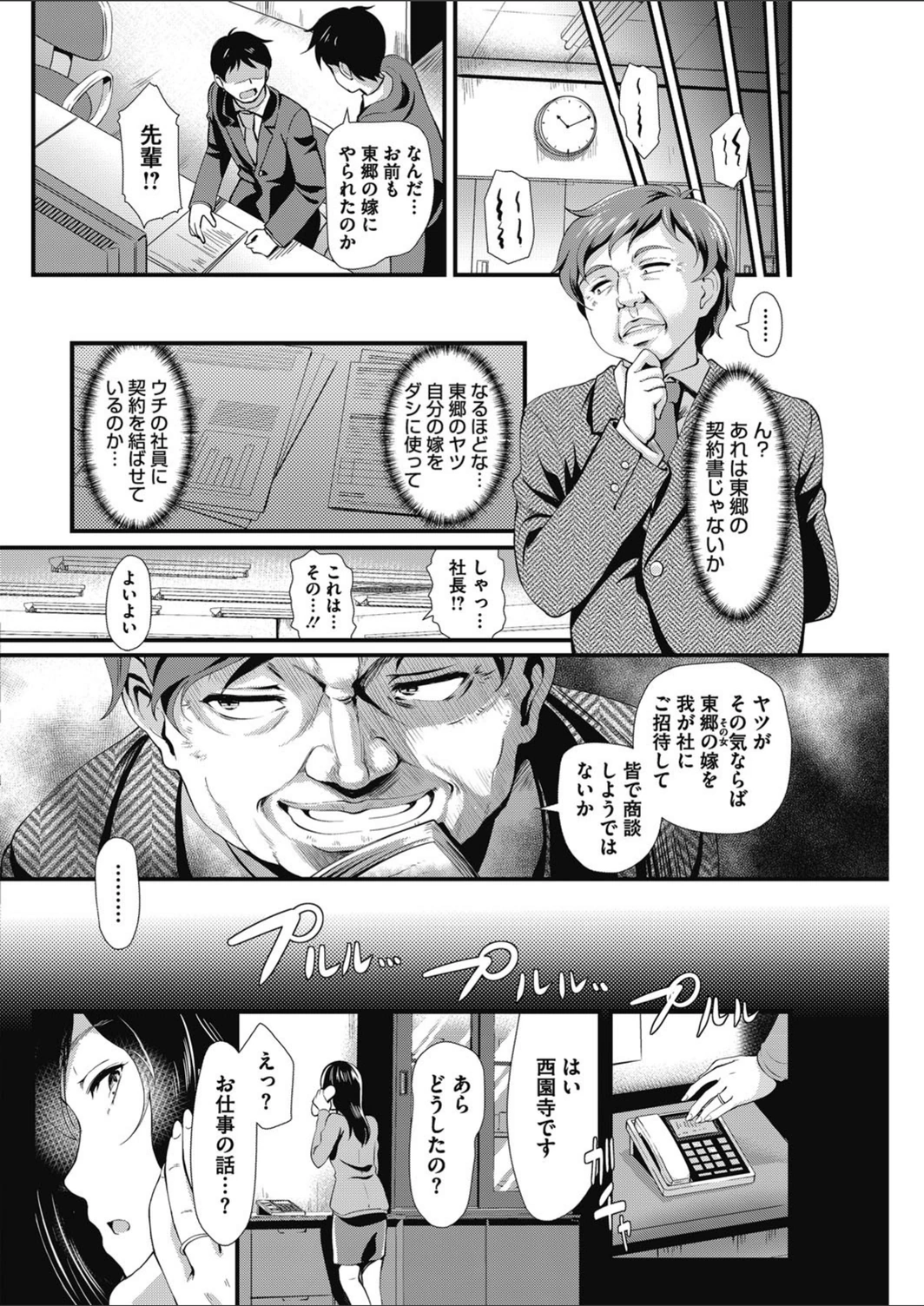試し読み 4枚目