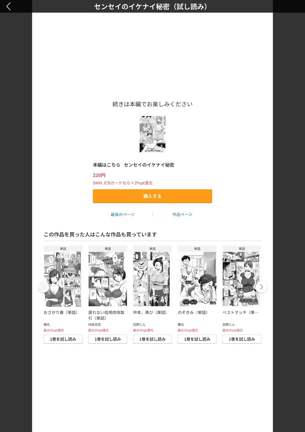 試し読み 5枚目