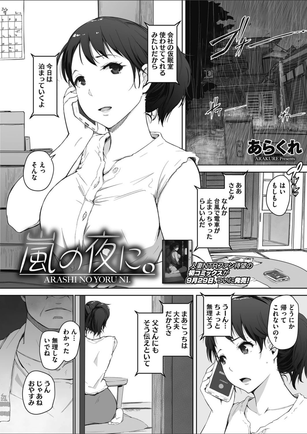試し読み 1枚目