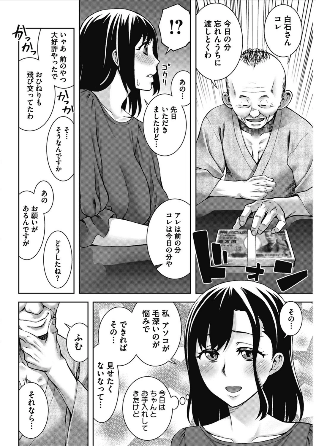 試し読み 8枚目