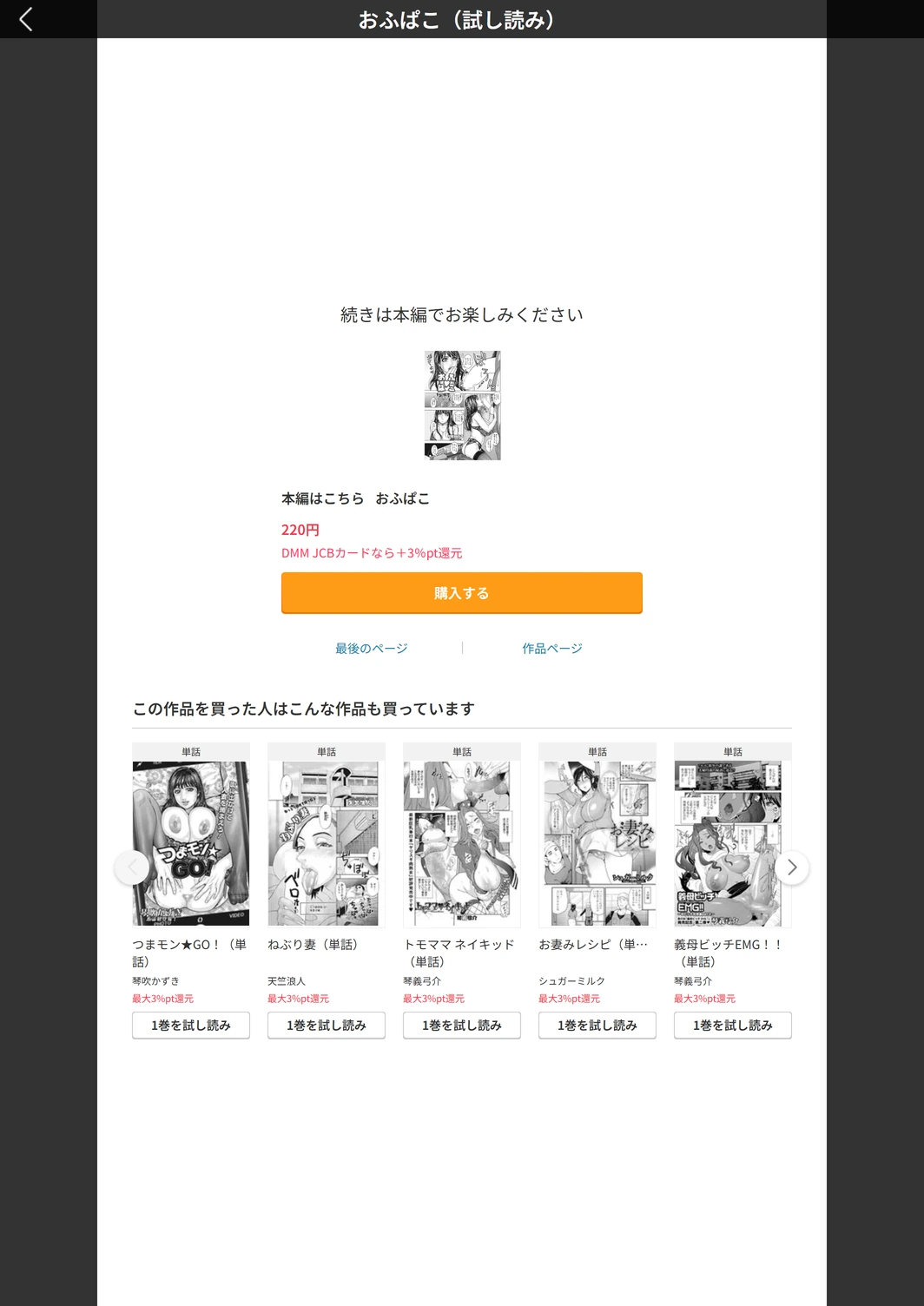 試し読み 5枚目