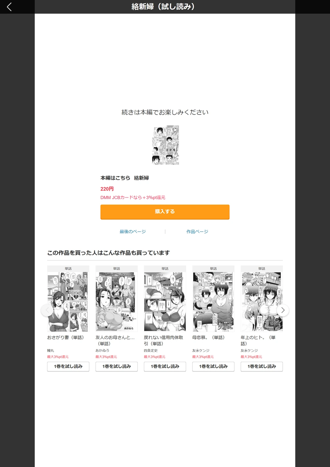 試し読み 5枚目