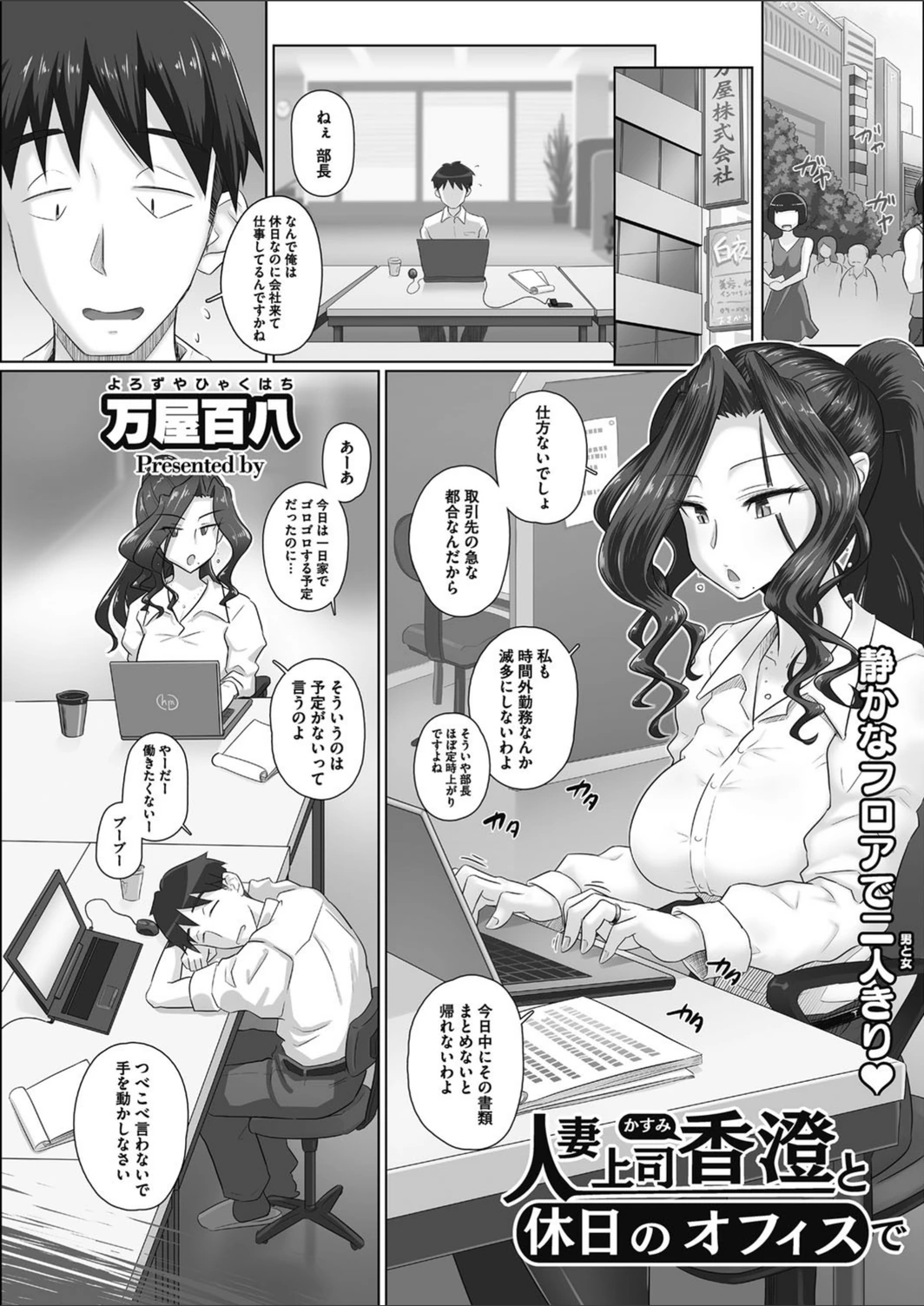 試し読み 1枚目
