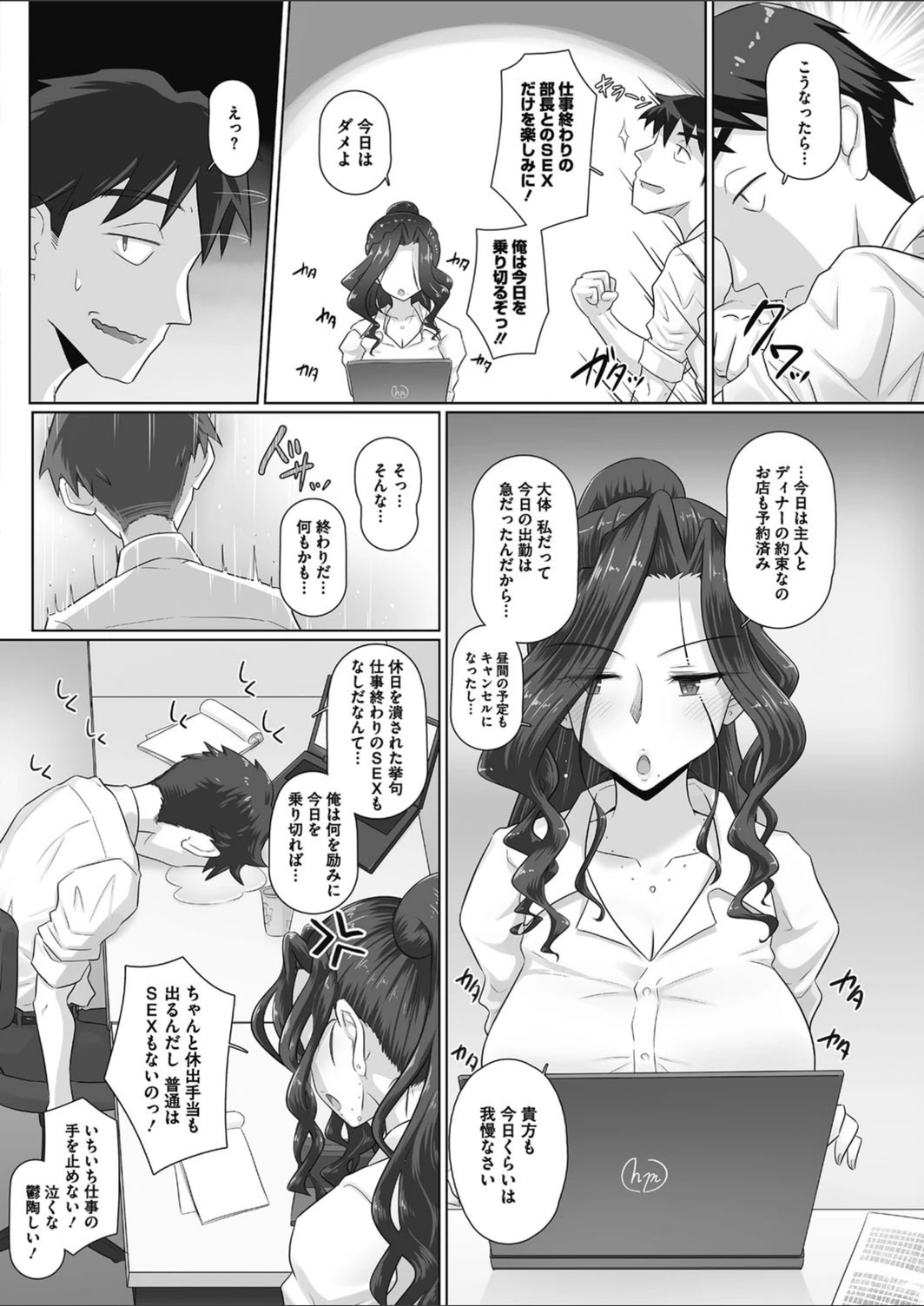 試し読み 2枚目