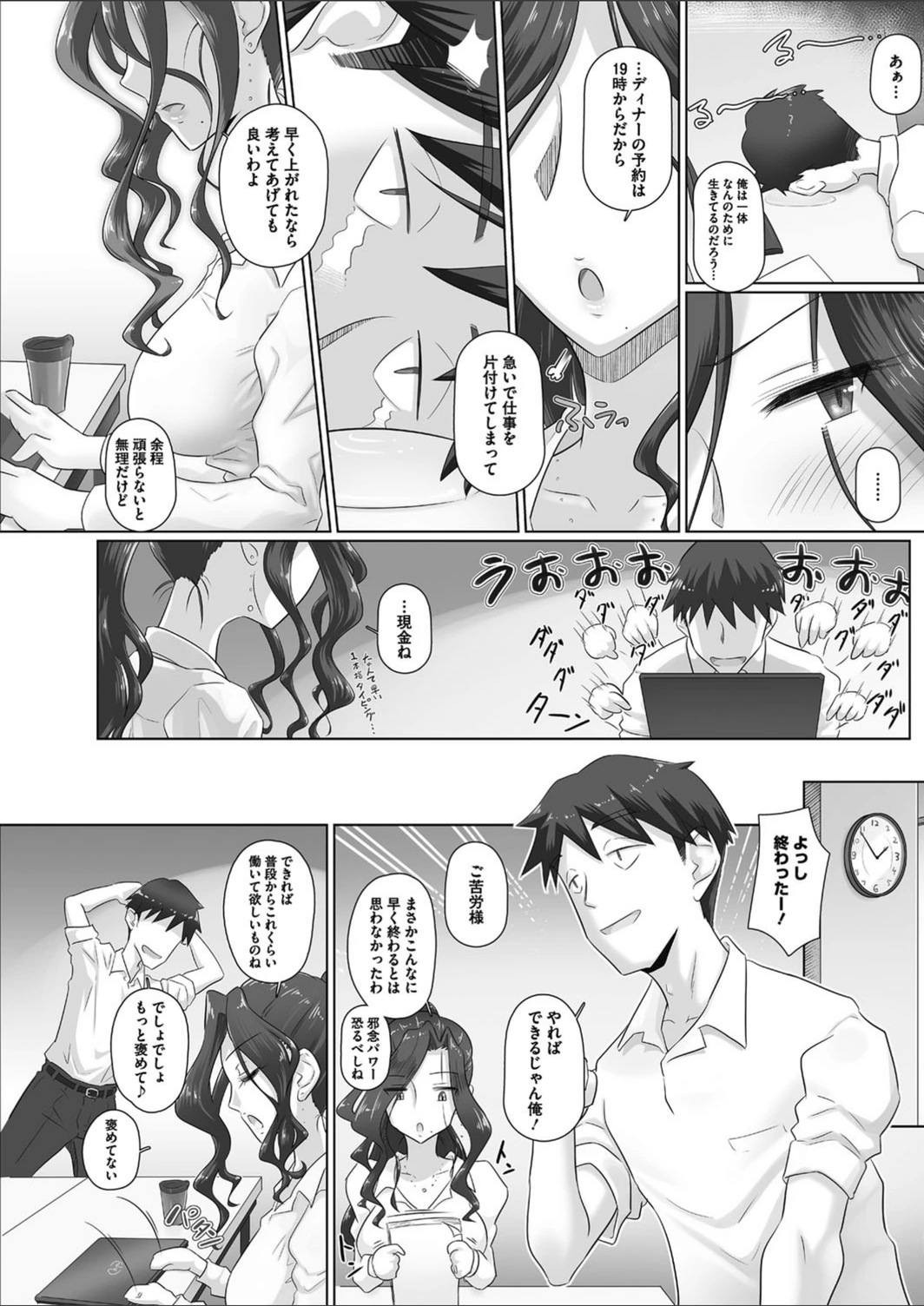 試し読み 3枚目