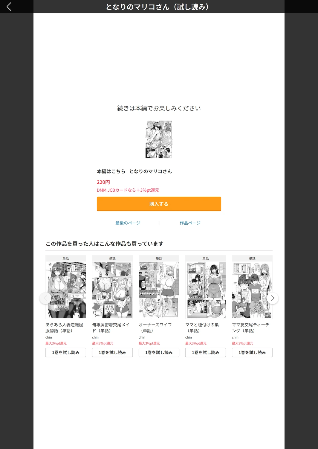 試し読み 5枚目
