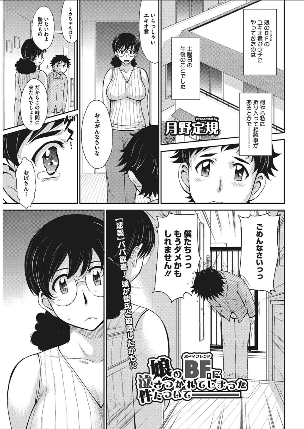 試し読み 1枚目