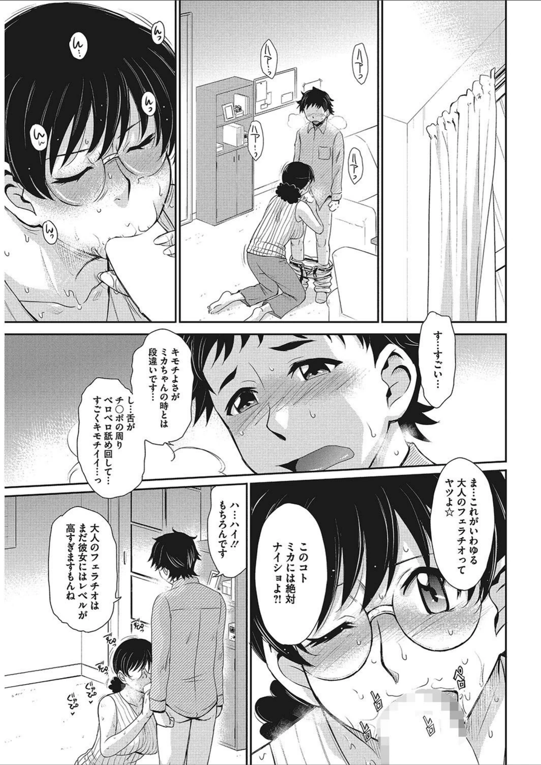 試し読み 7枚目