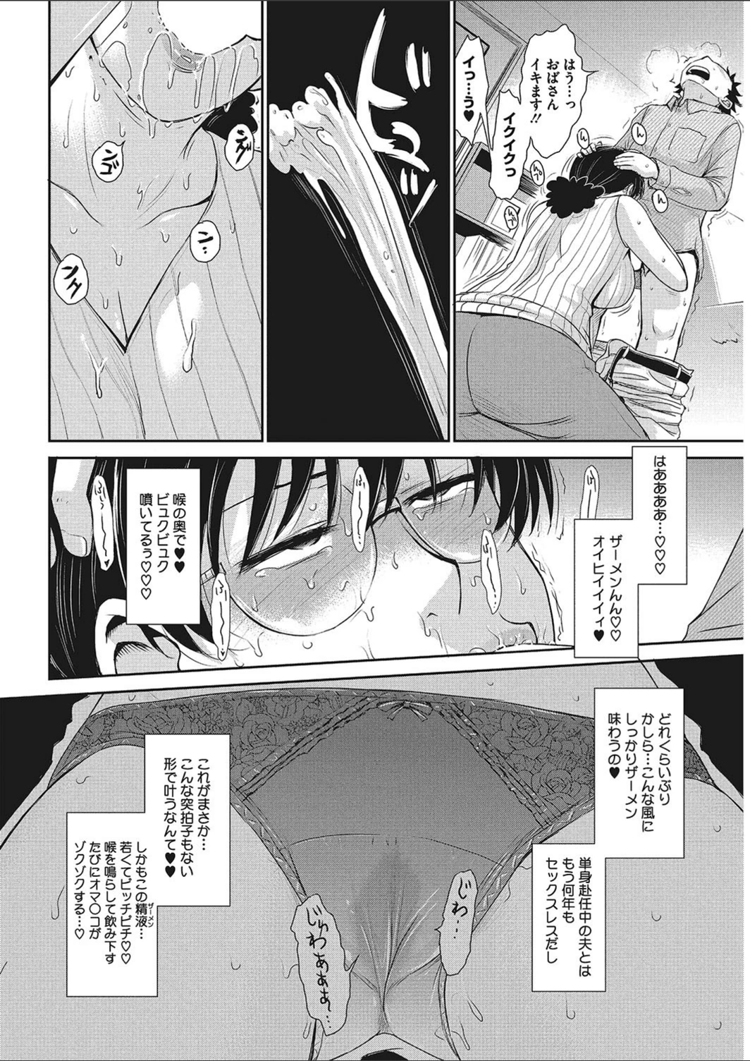 試し読み 8枚目