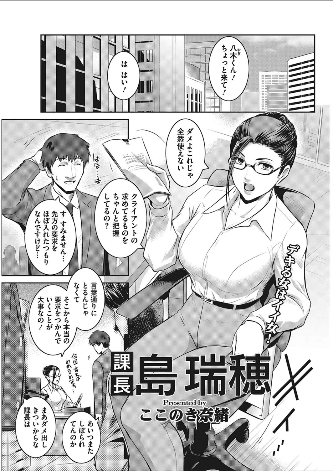 試し読み 1枚目