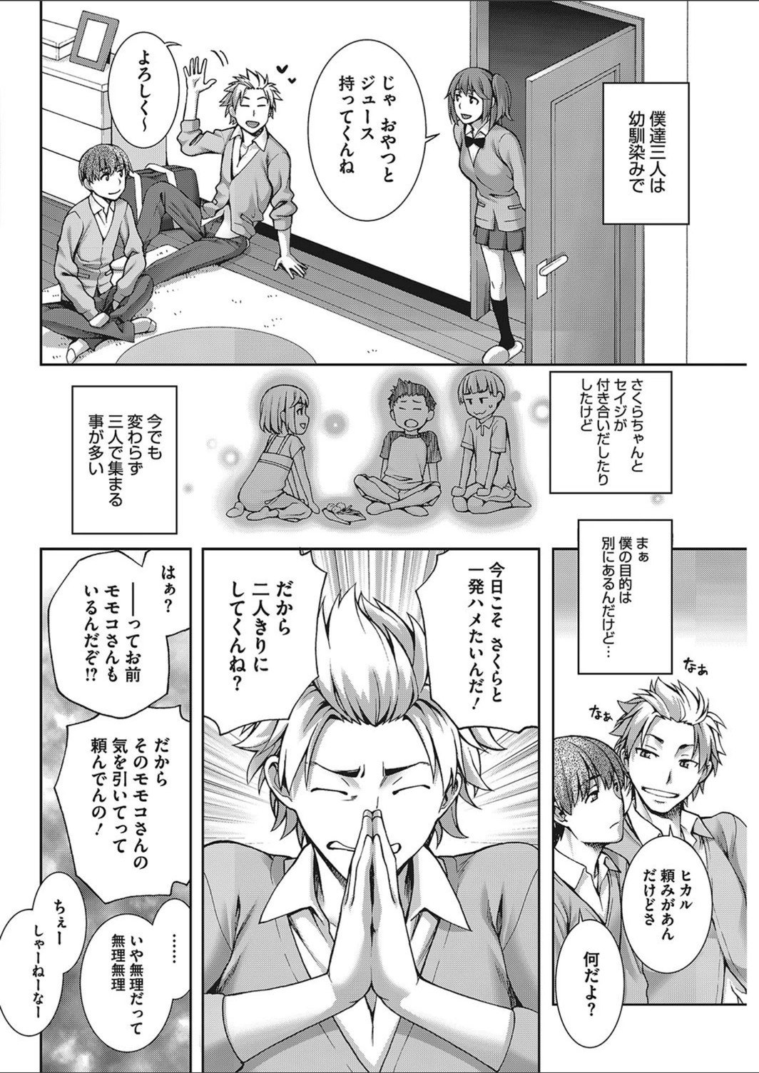 試し読み 2枚目