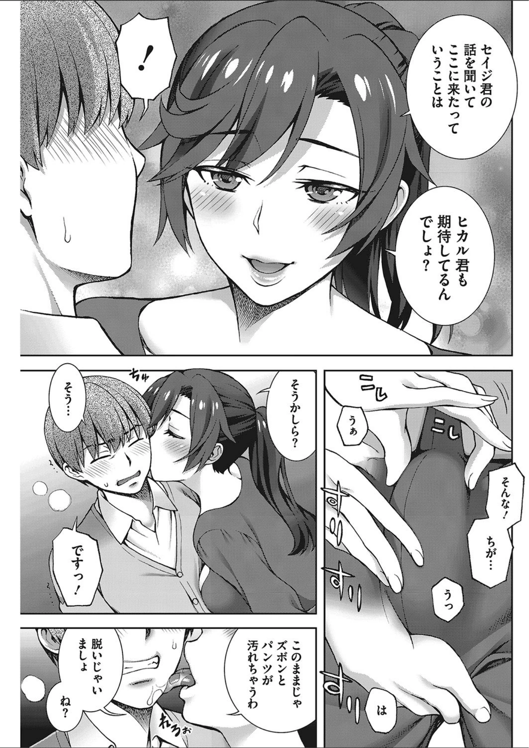 試し読み 7枚目