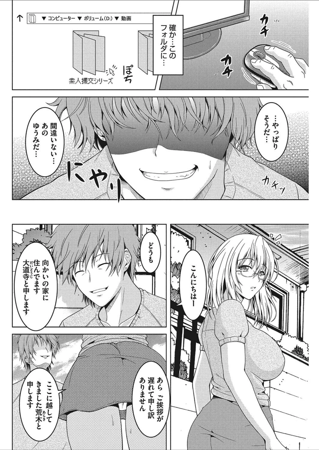 試し読み 2枚目