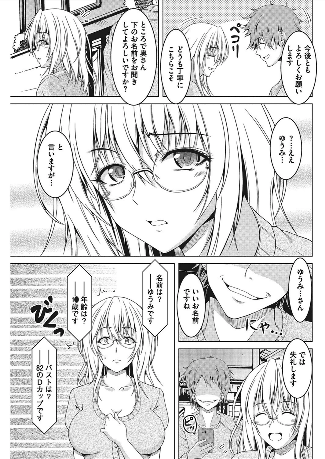 試し読み 3枚目