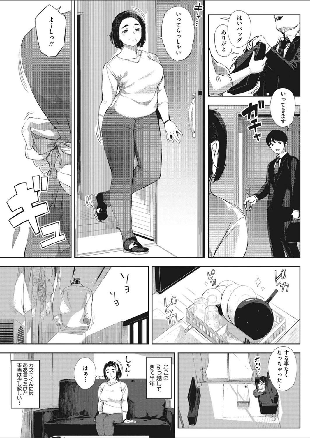 試し読み 3枚目