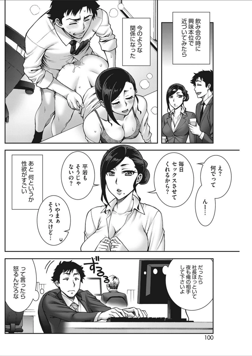 試し読み 6枚目