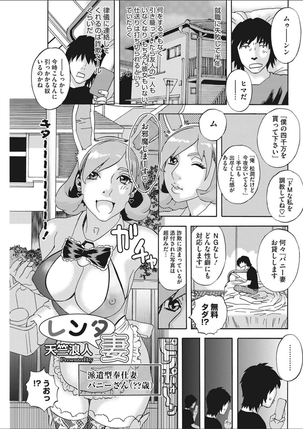 試し読み 1枚目