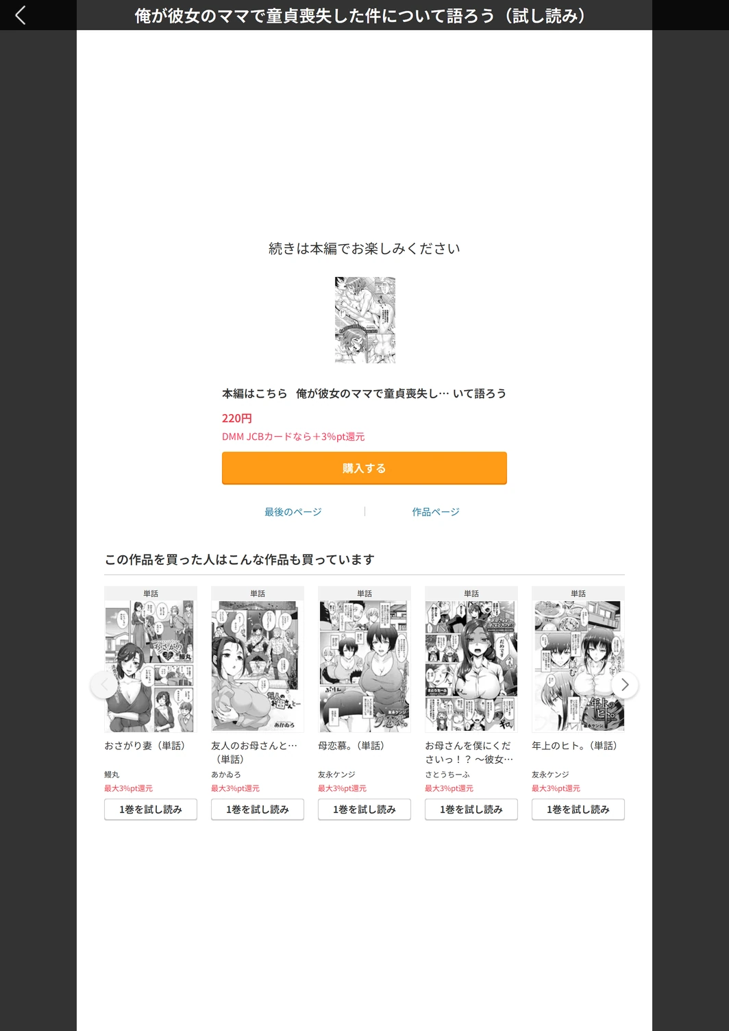 試し読み 5枚目