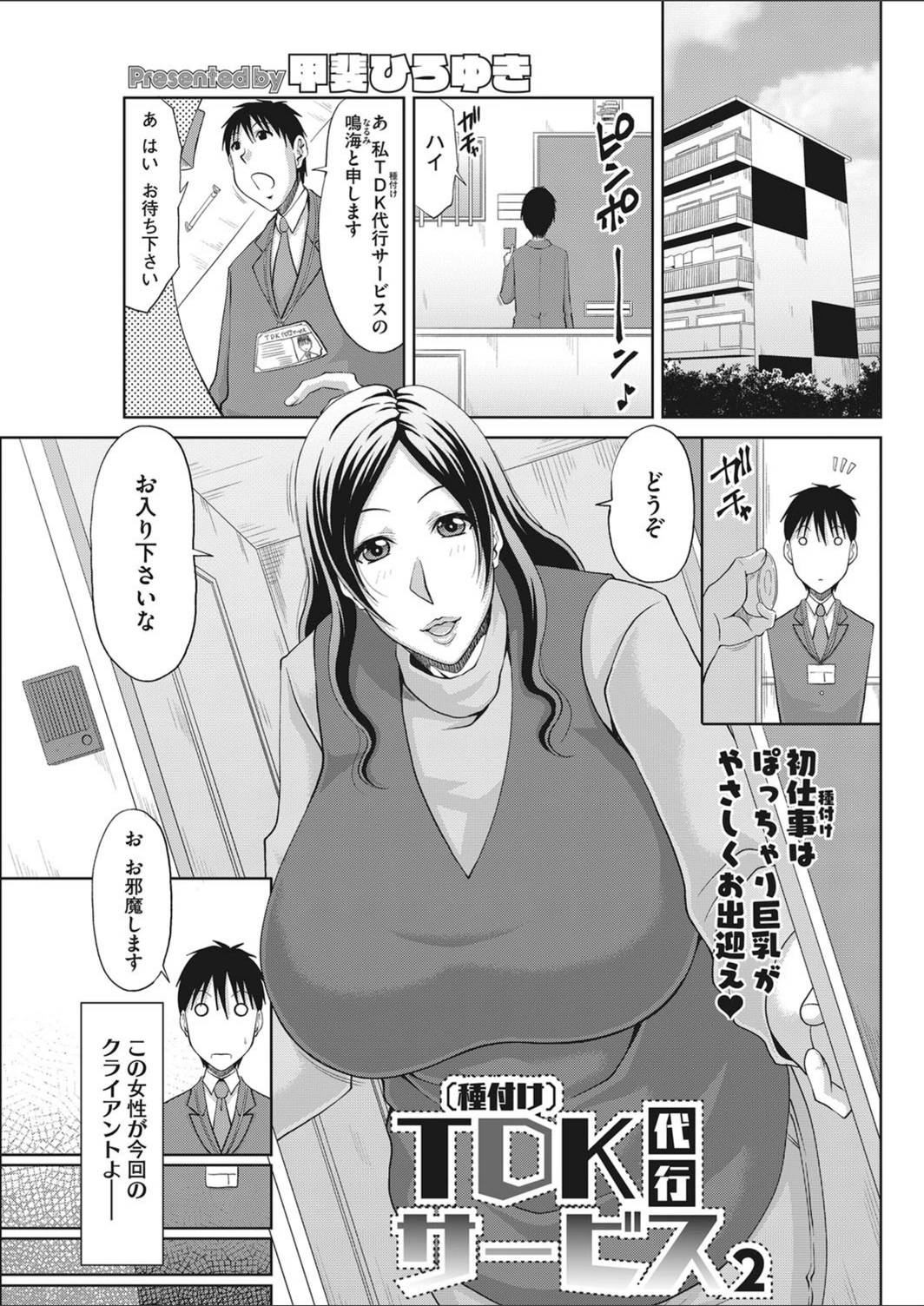 試し読み 1枚目