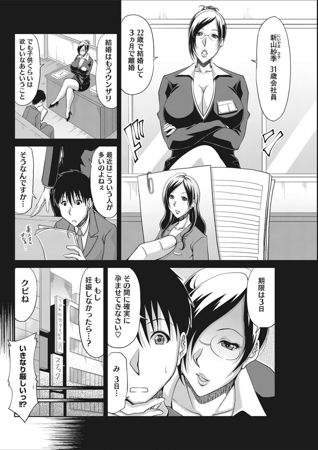 試し読み 2枚目