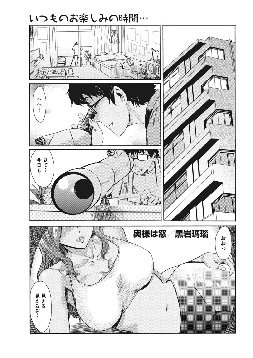 試し読み 1枚目