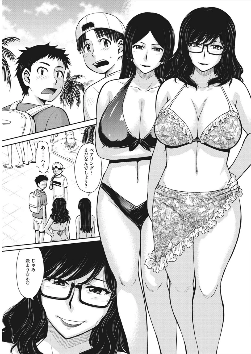 試し読み 3枚目