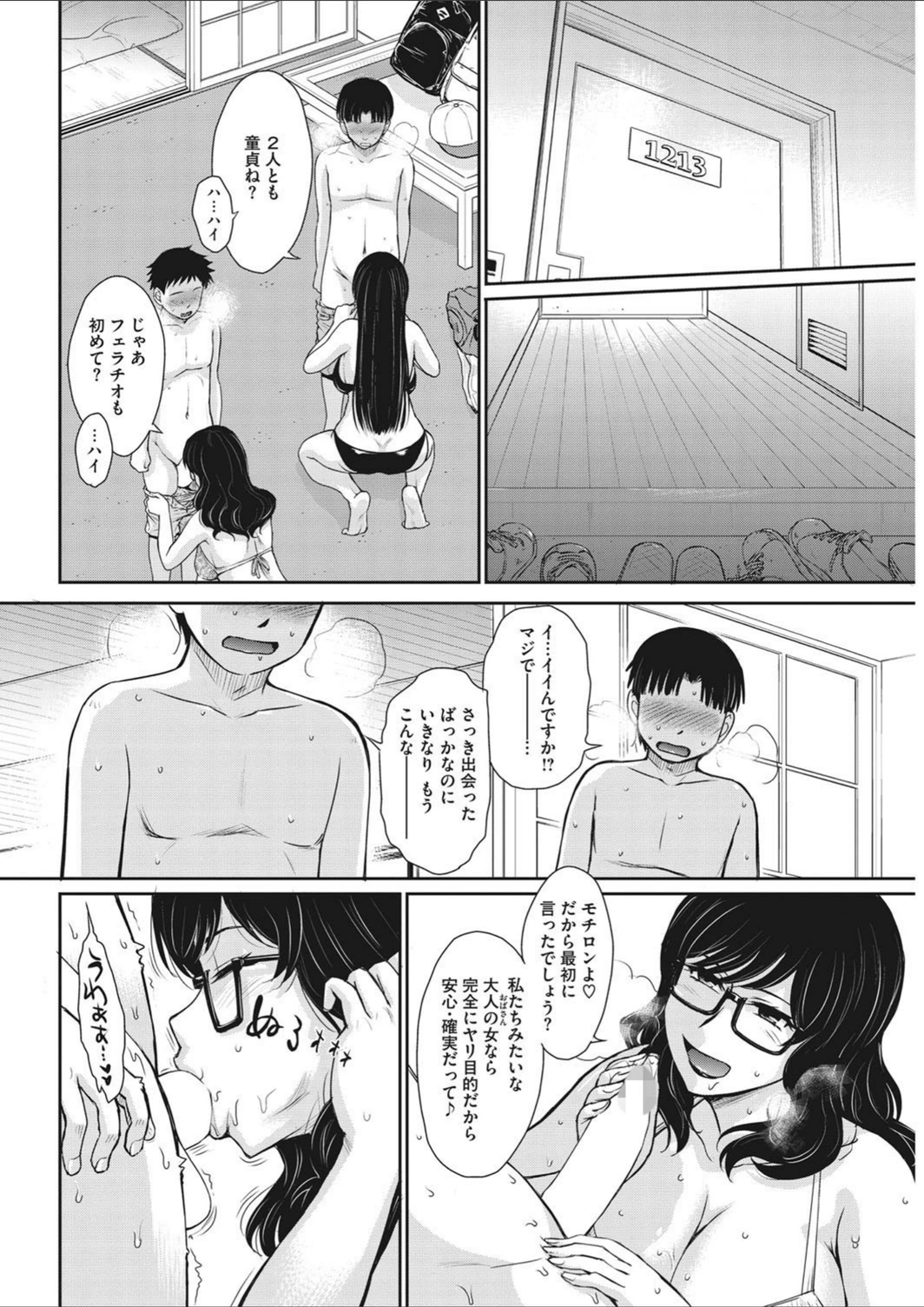 試し読み 8枚目