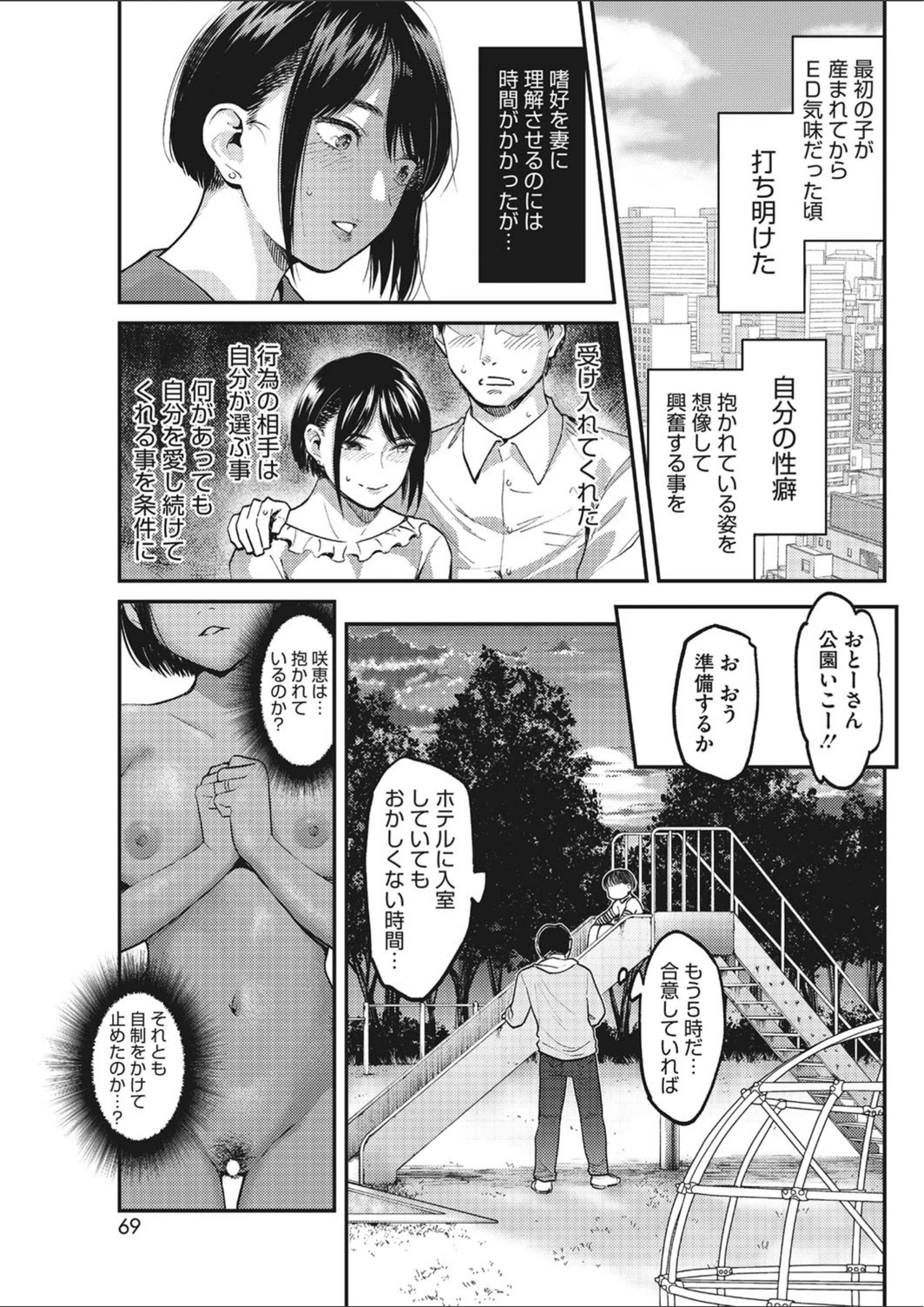 試し読み 3枚目