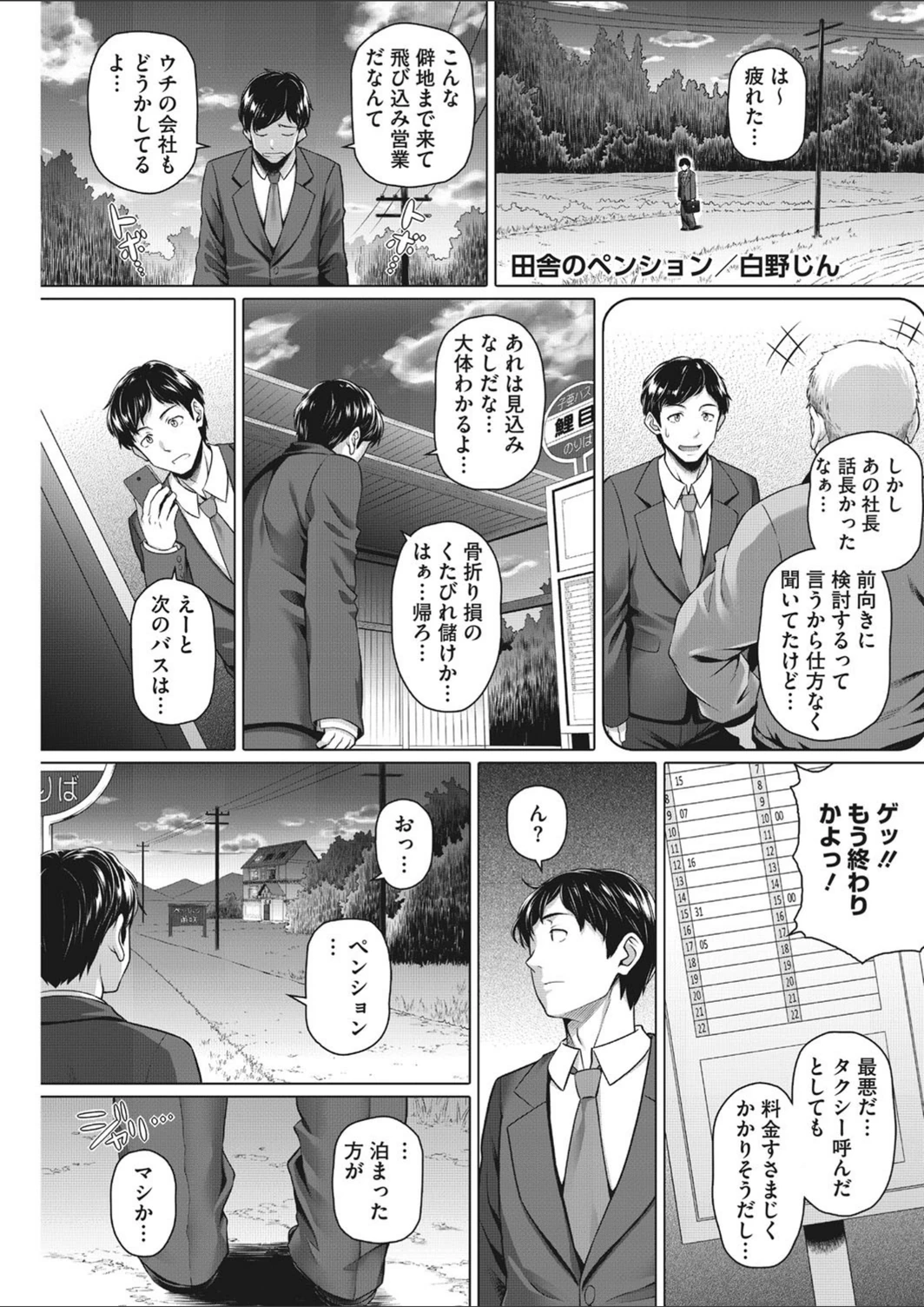 試し読み 1枚目
