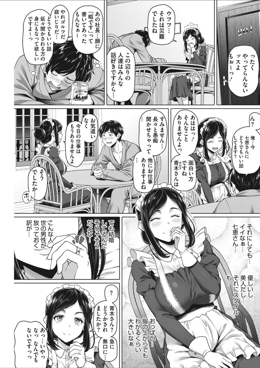 試し読み 3枚目